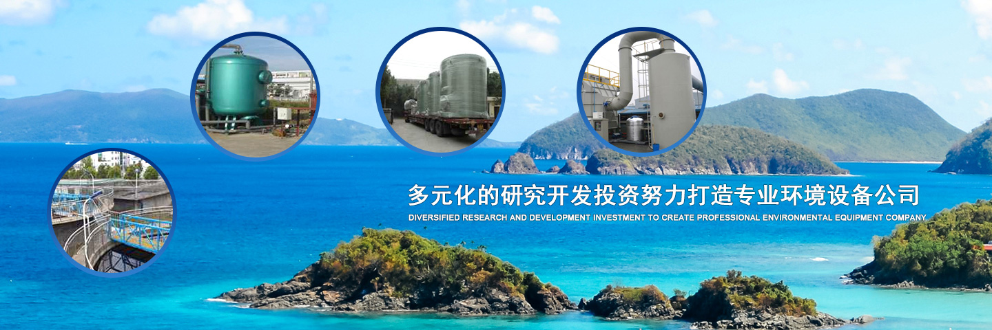Wuxi Dongbang Environmental Protection Technology Co., Ltd.