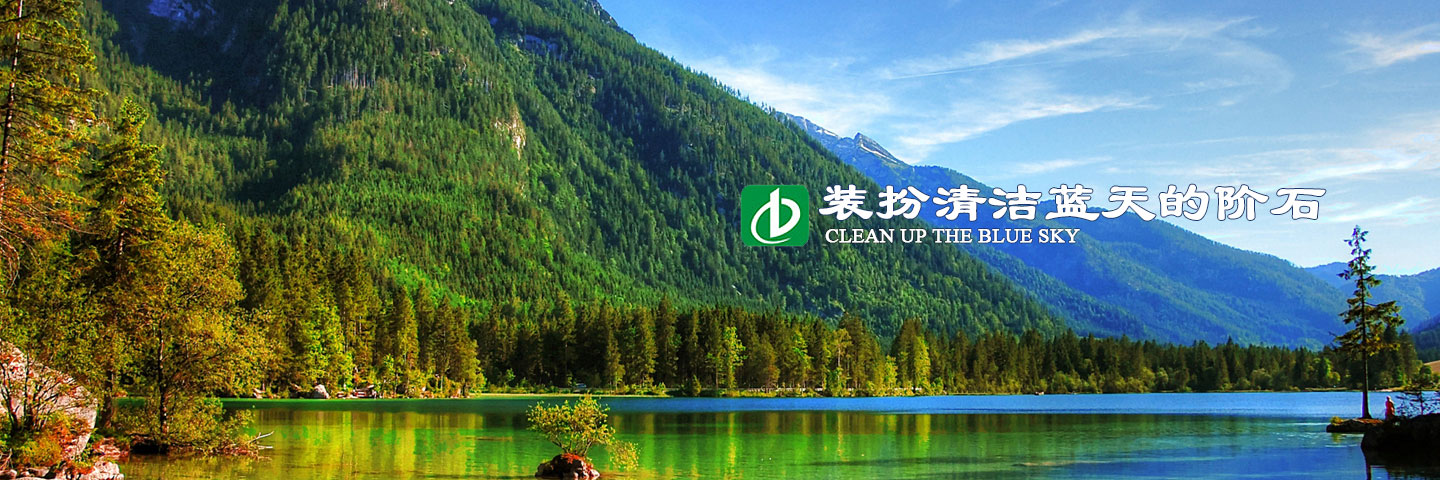 Wuxi Dongbang Environmental Protection Technology Co., Ltd.