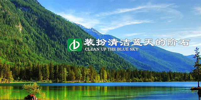 无锡市东邦环保科技有限公司